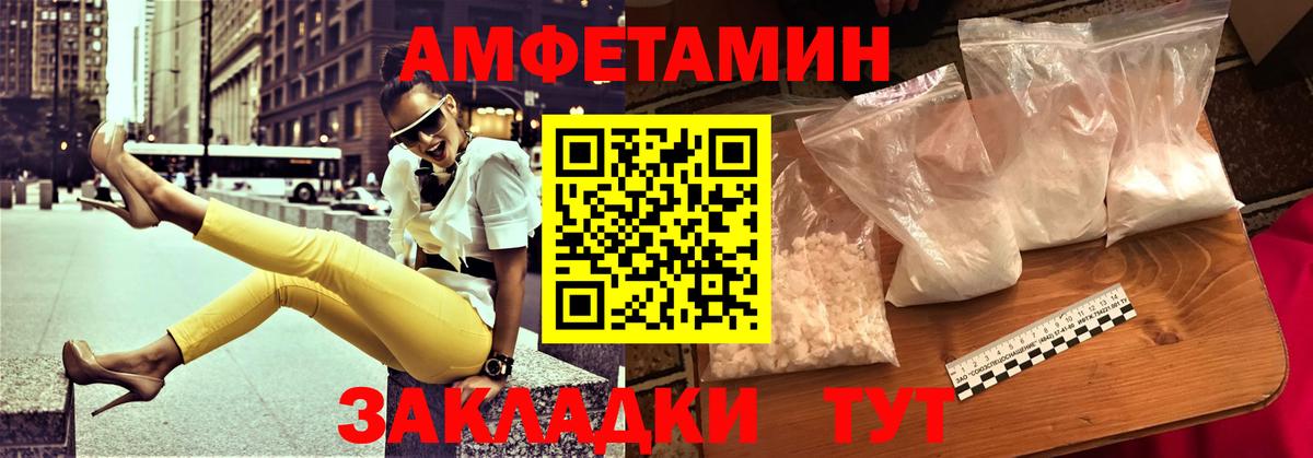 Амфетамин 98% Калач-на-Дону