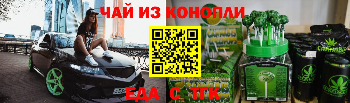 Калач-на-Дону  Canna-Cookies конопля  Вход с VPN 