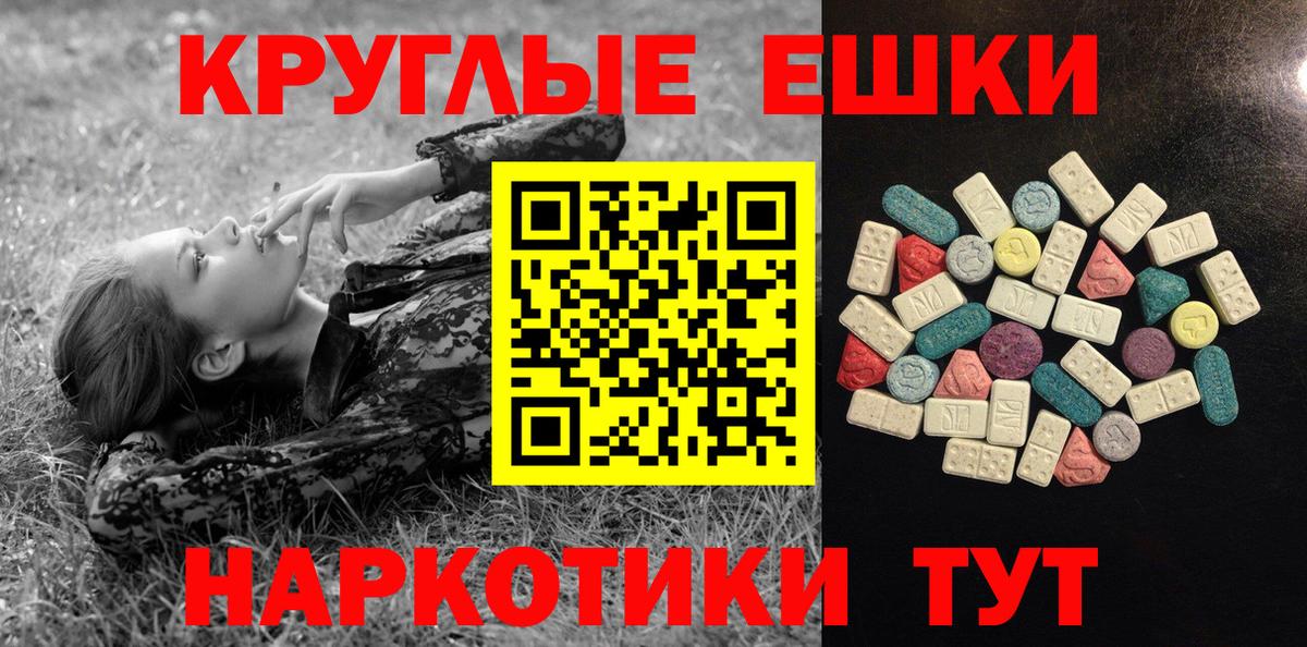 ЭКСТАЗИ TESLA  ЭКСТАЗИ  Вход с VPN  Калач-на-Дону  Ecstasy MDMA 