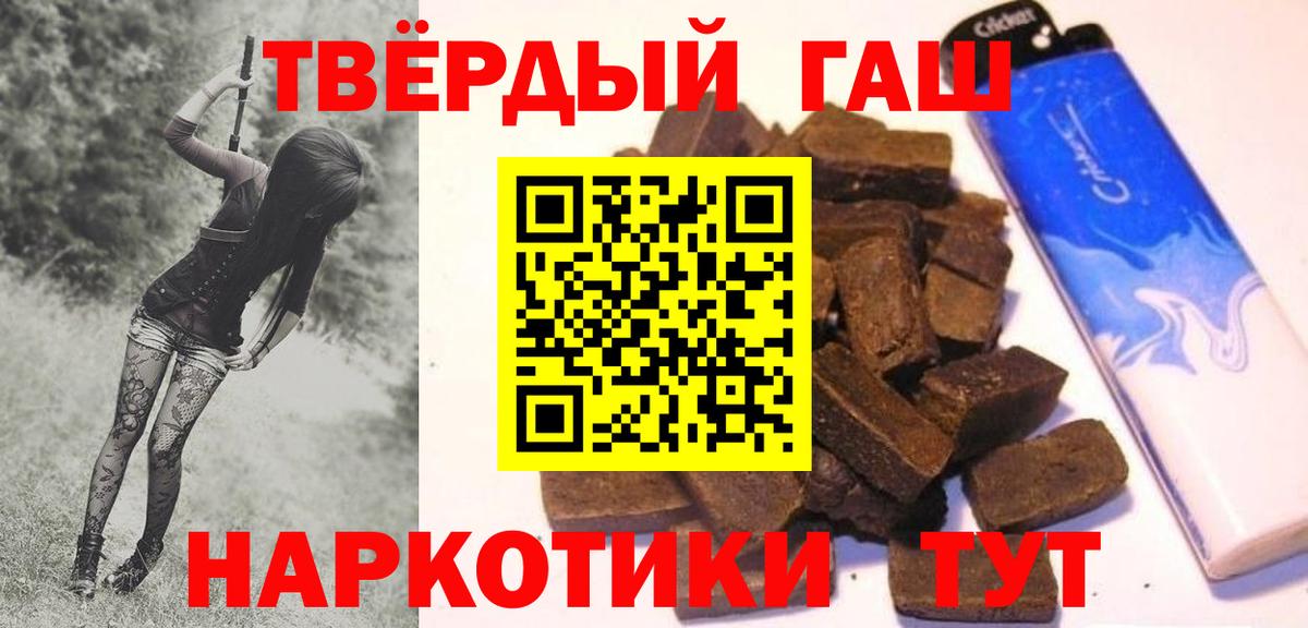 ГАШИШ гашик  ГАШ гарик  Калач-на-Дону  Вход с VPN 
