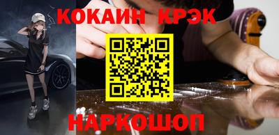кокаин колумбия Краснокаменск