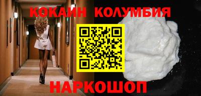 кокаин колумбия Краснокаменск