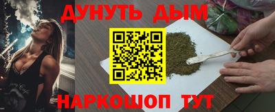 наркотики Краснознаменск