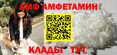 амф Краснодар