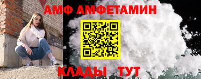 амф Краснодар