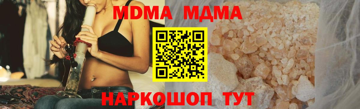 Калач-на-Дону  МДМА молли  Вход с VPN  МДМА Molly 