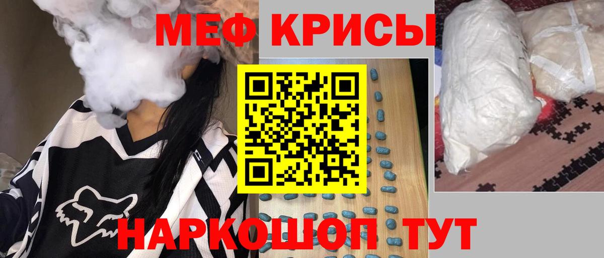 Меф мяу мяу мука Калач-на-Дону