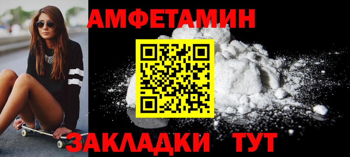 МЕТАМФЕТАМИН витя Калач-на-Дону