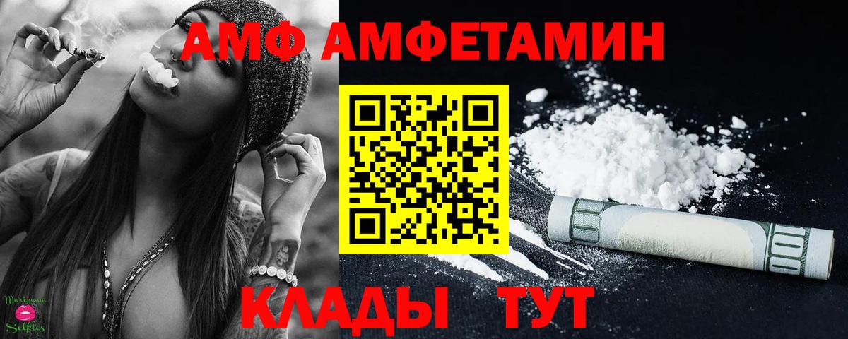 Калач-на-Дону  Метамфетамин витя  Вход с VPN 